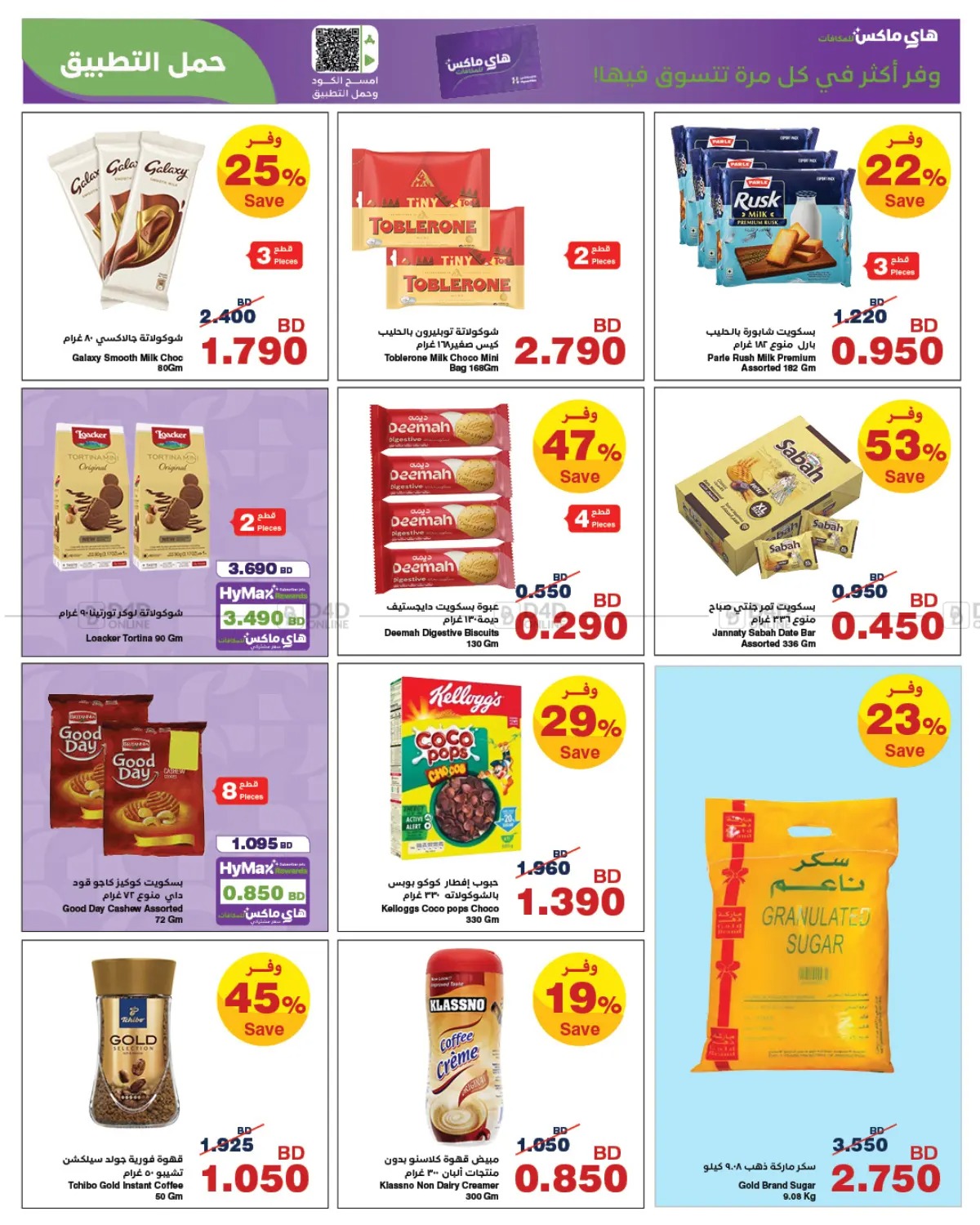 offerimage