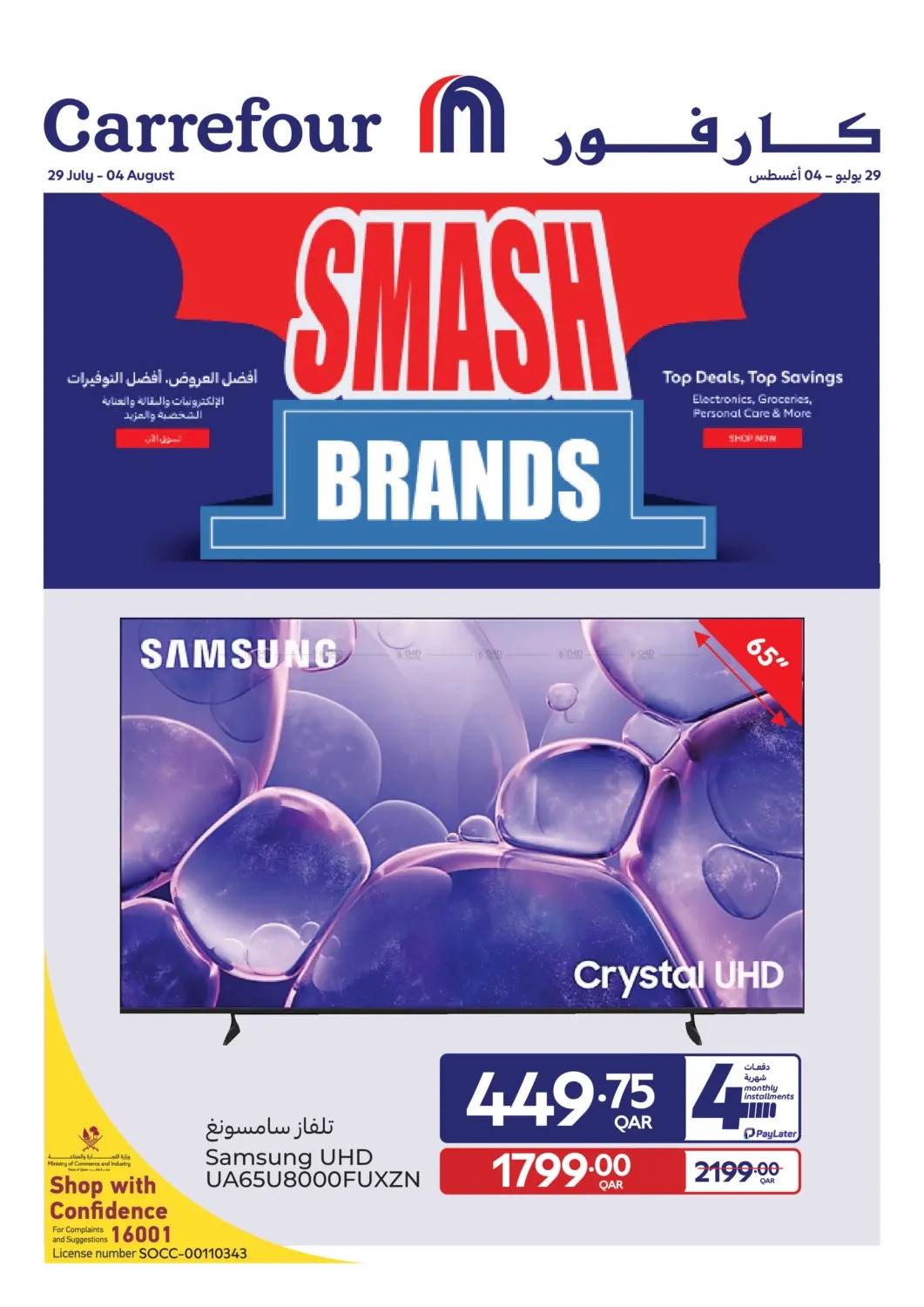 offerimage