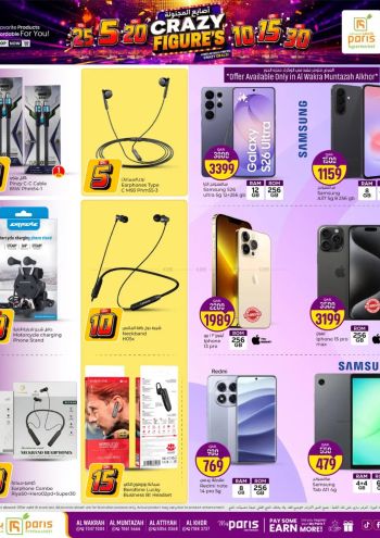 Paris Hypermarket offer thumb