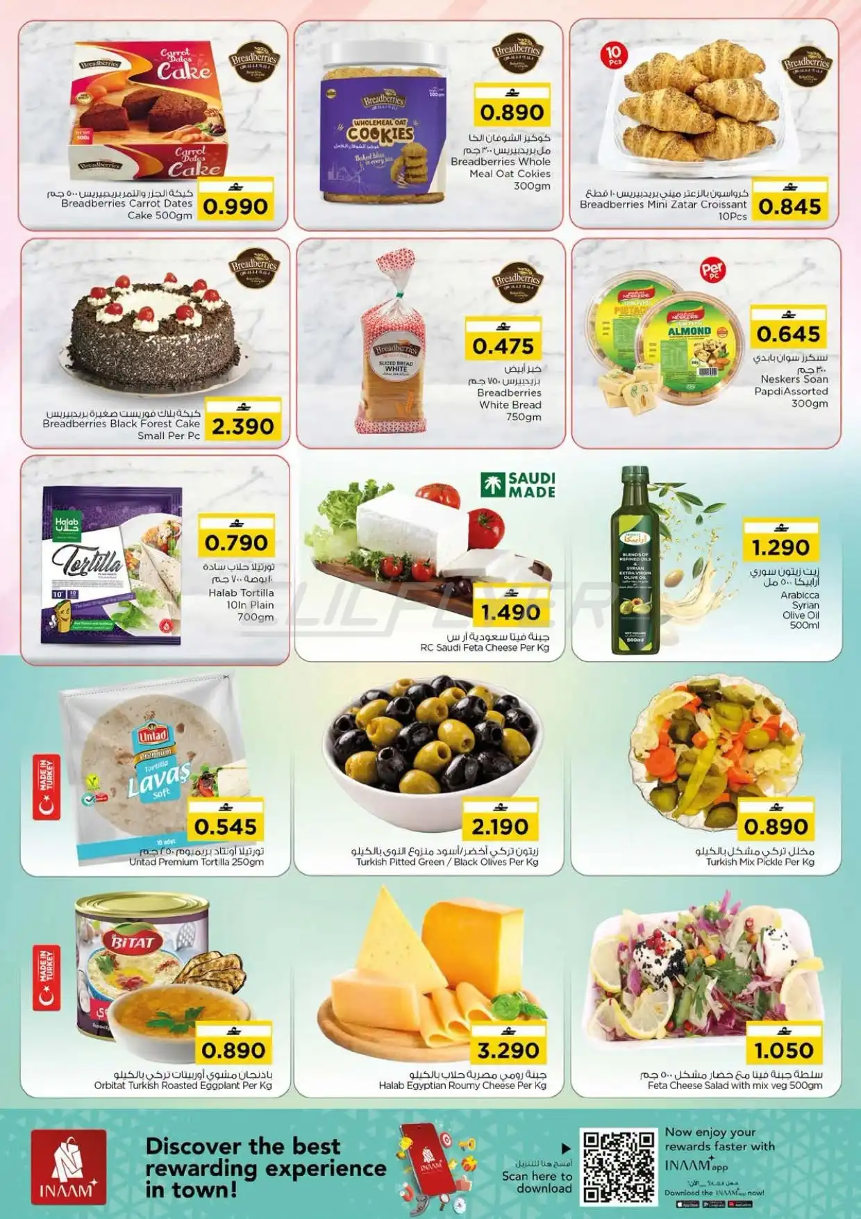 offerimage
