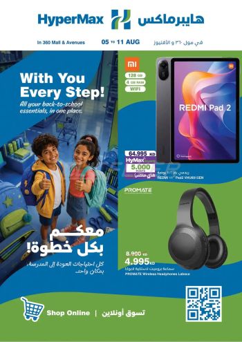 HyperMax offer thumb