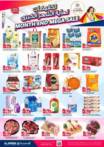 Al Madina Market offer thumb