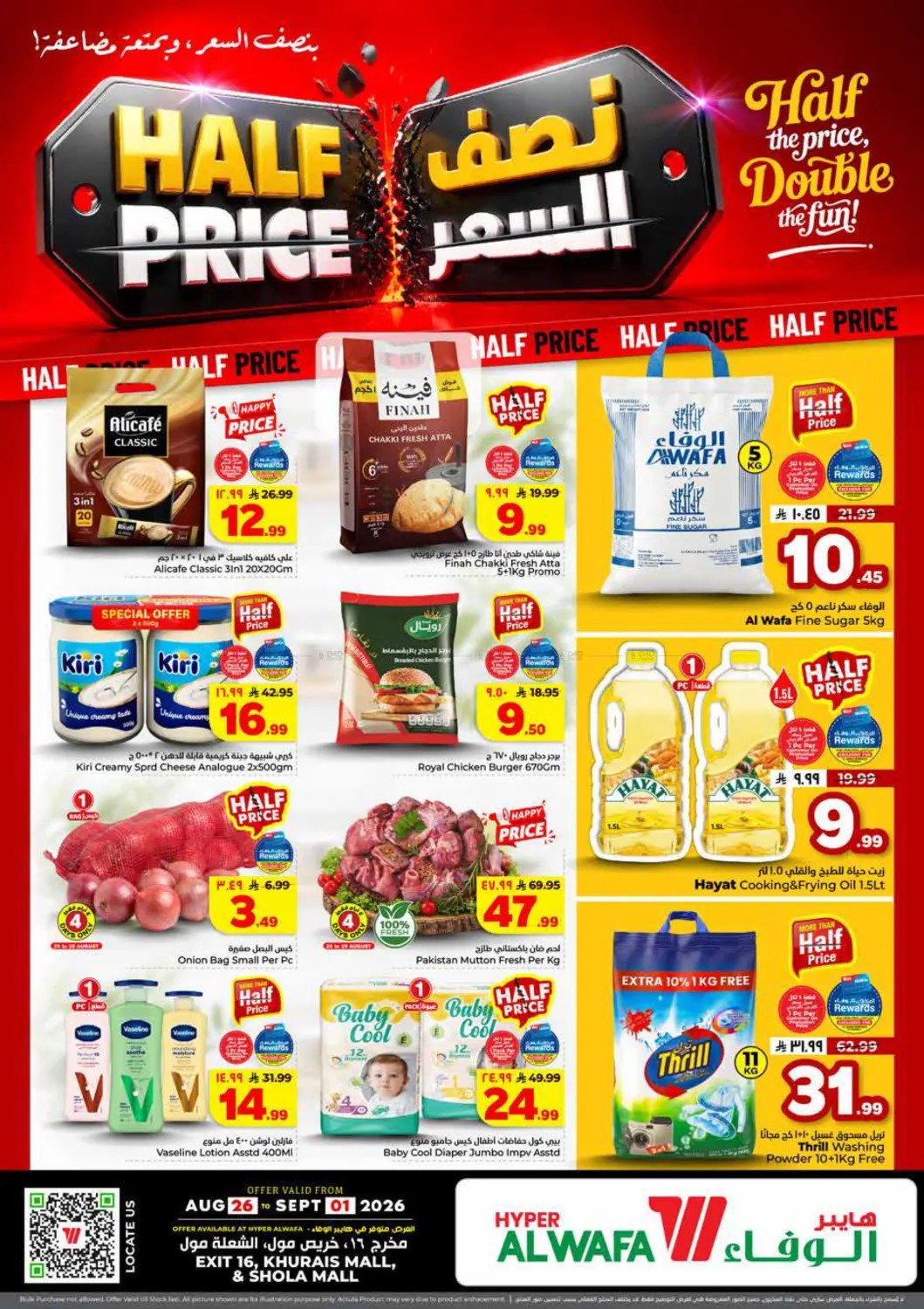 offerimage