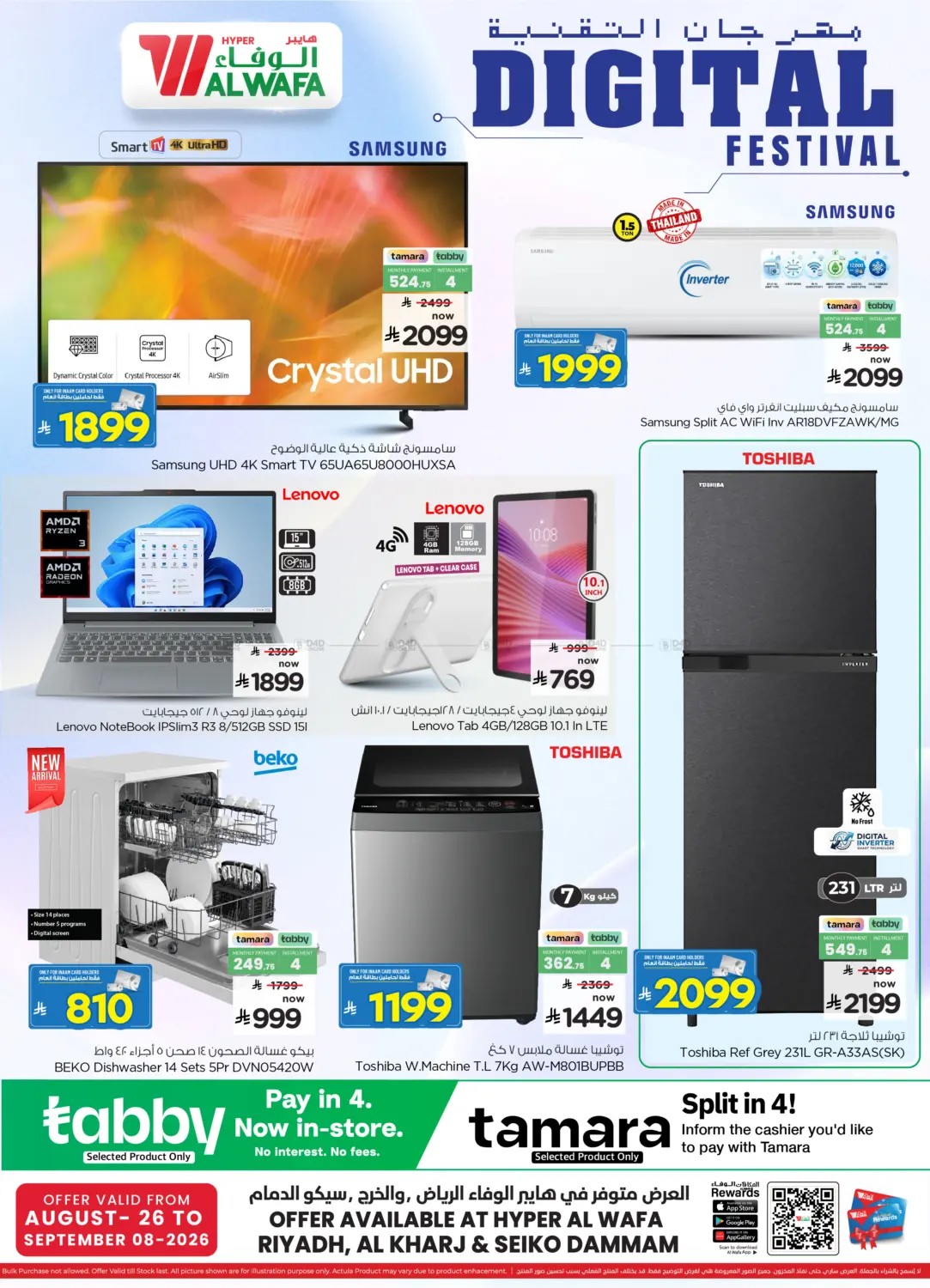 offerimage