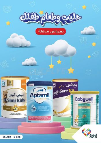 Nahdi offer thumb