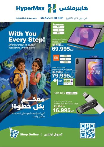 HyperMax offer thumb