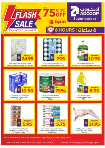 Earth Hypermarket offer thumb
