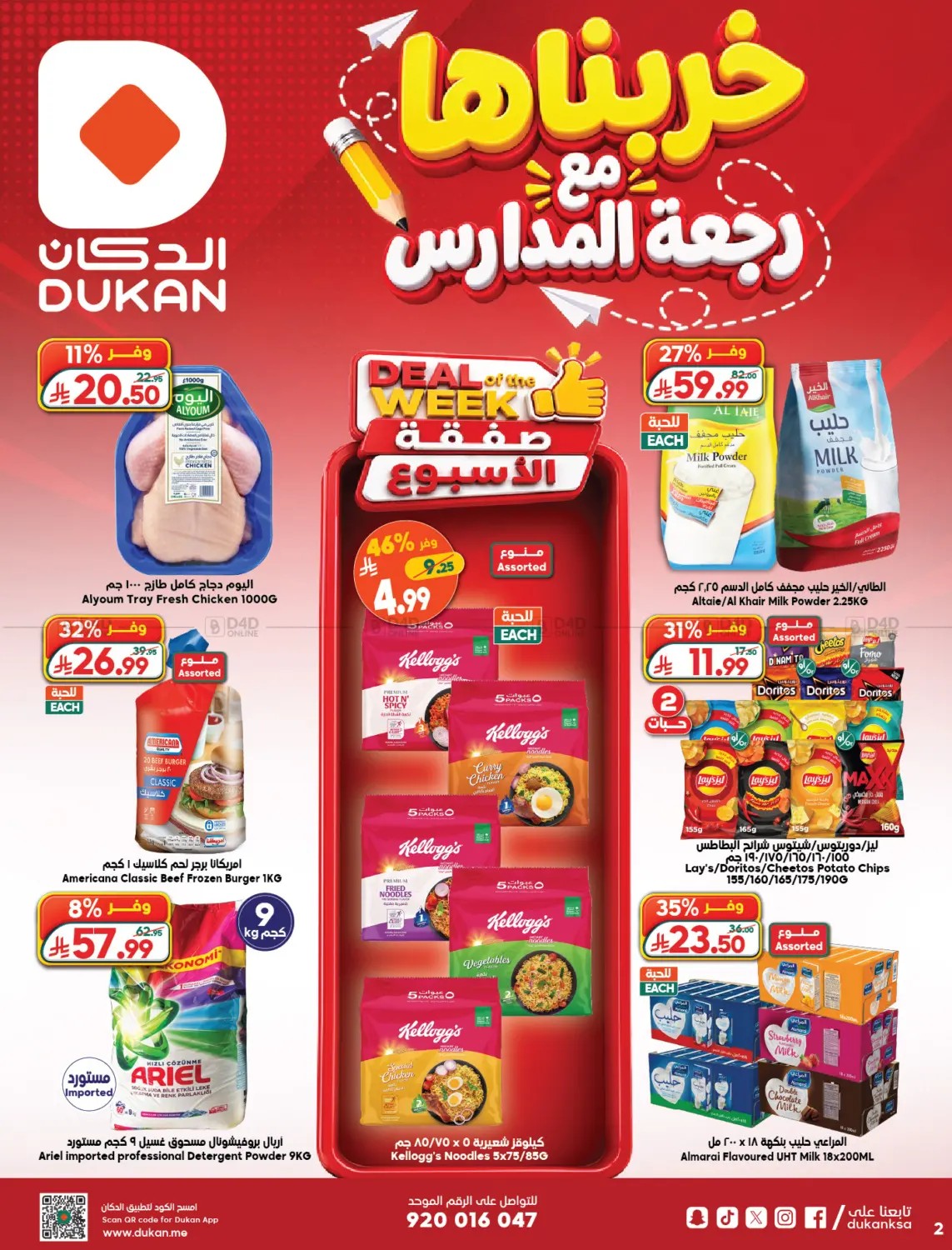 offerimage