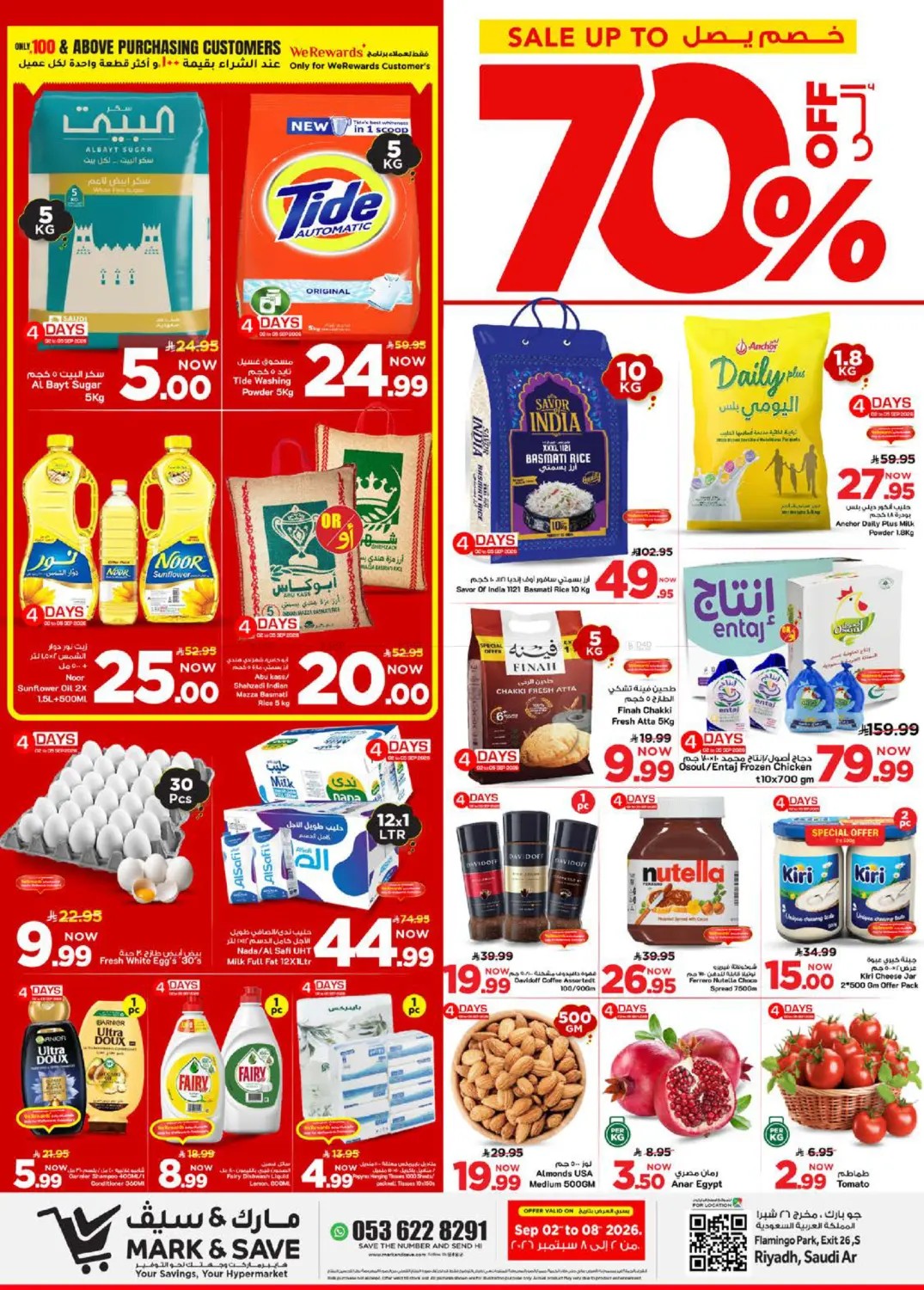 offerimage