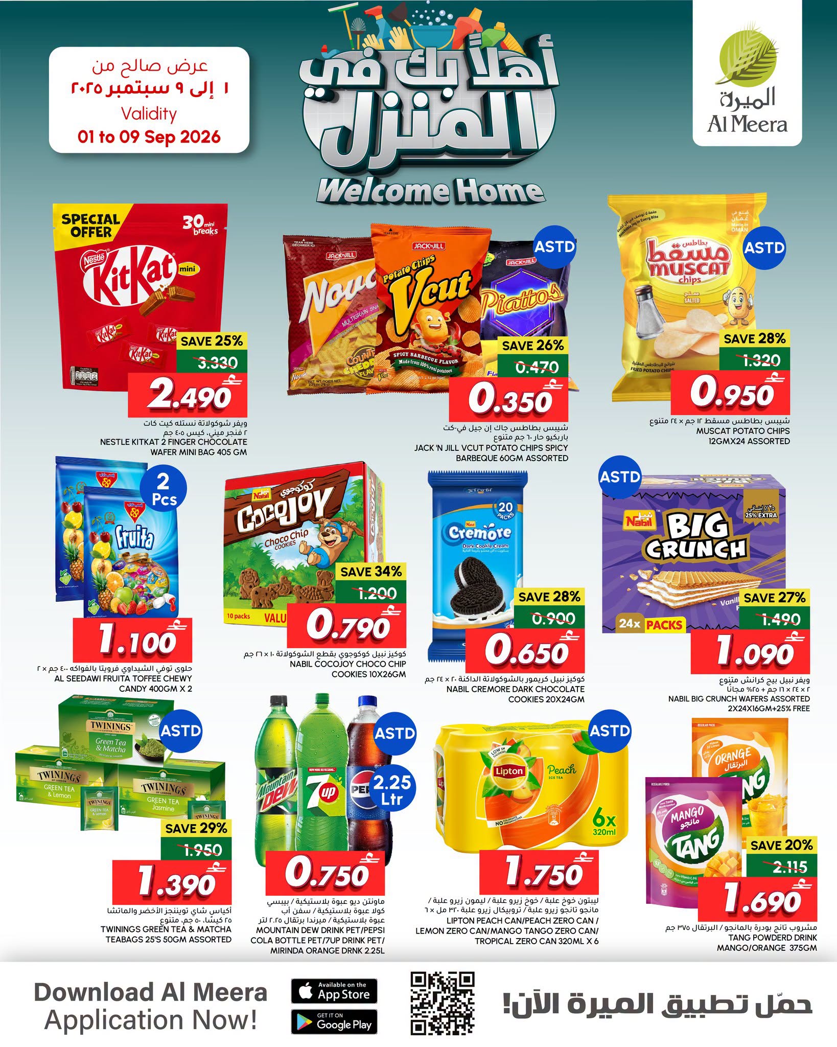 offerimage