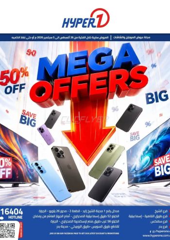 Hyper-1 offer thumb