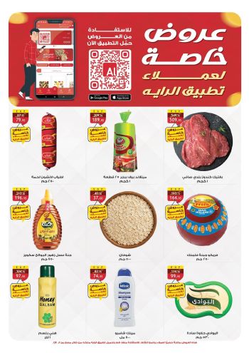 Al Raya Market offer thumb