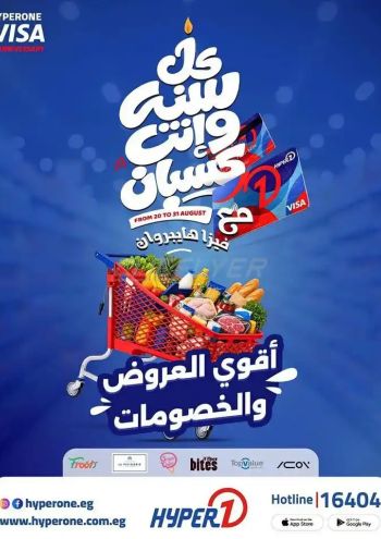 Hyper-1 offer thumb