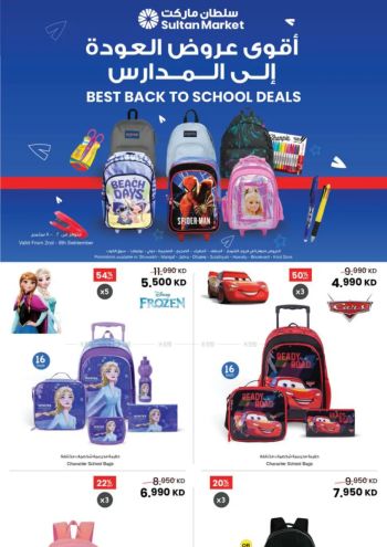 Sultan Center offer thumb
