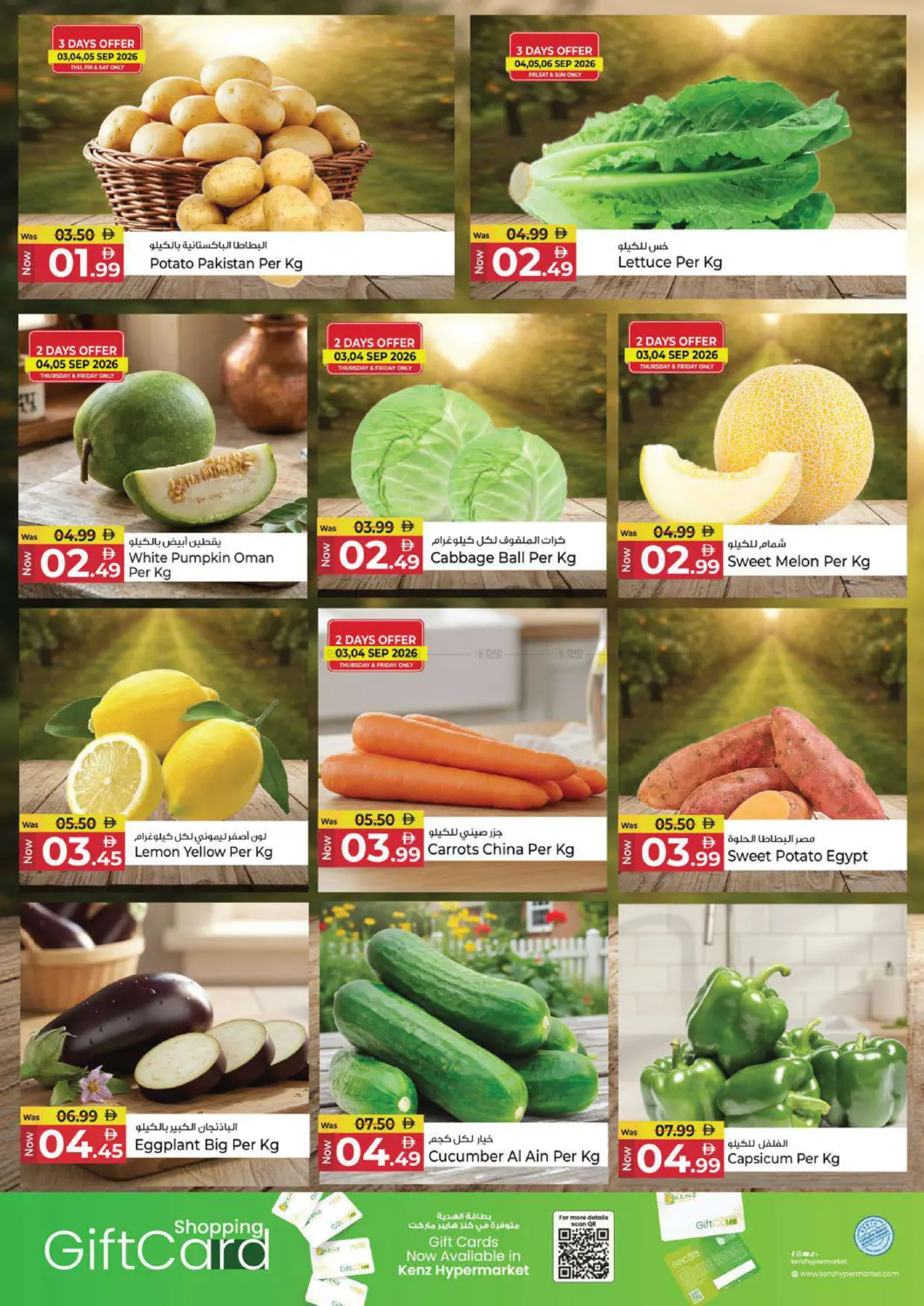 offerimage