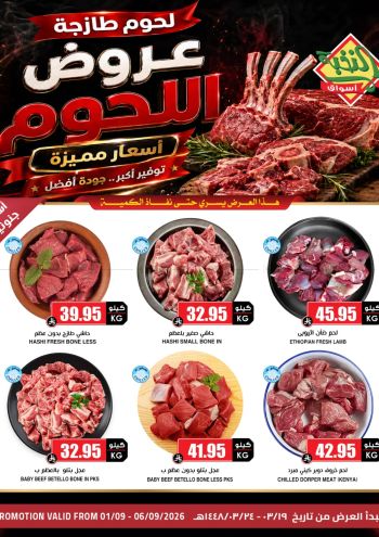 Prime Supermarkets offer thumb