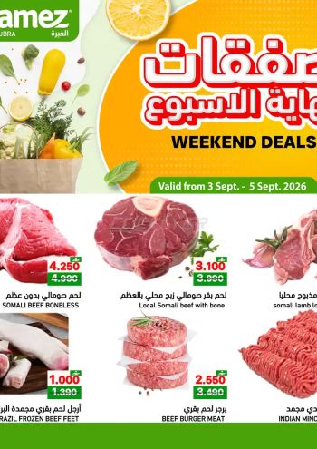 Ramez Center offer thumb