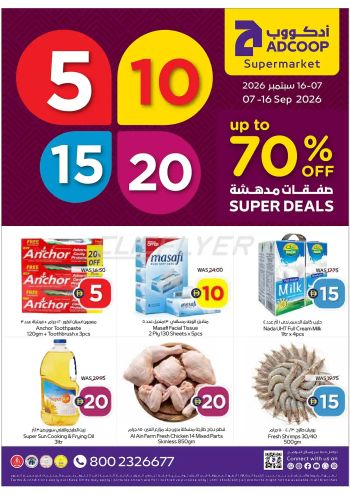 Earth Hypermarket offer thumb