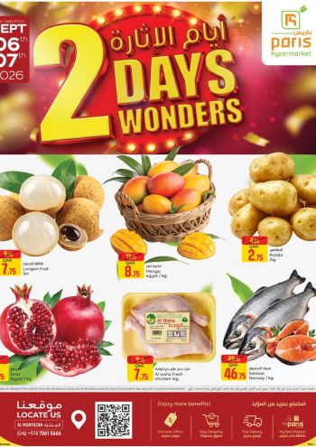 Paris Hypermarket offer thumb