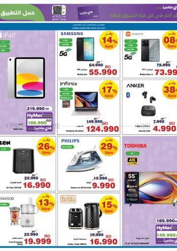 HyperMax offer thumb