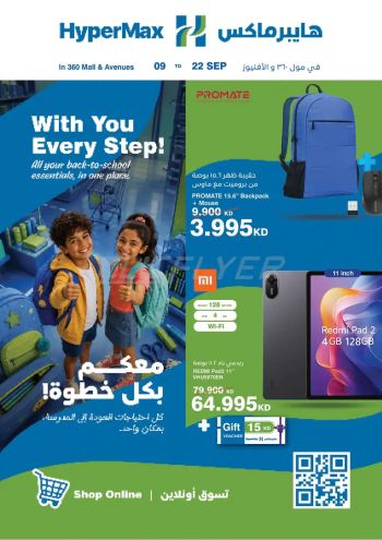 HyperMax offer thumb