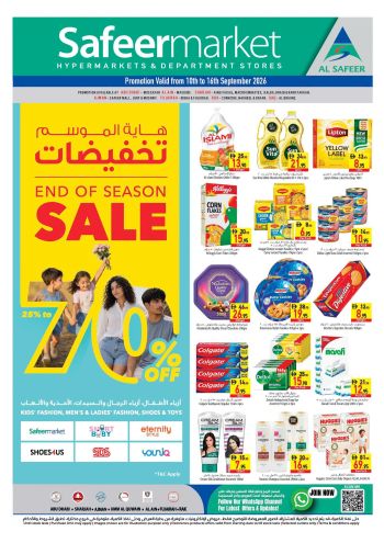 Safeer Market offer thumb
