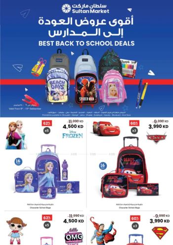 Sultan Center offer thumb