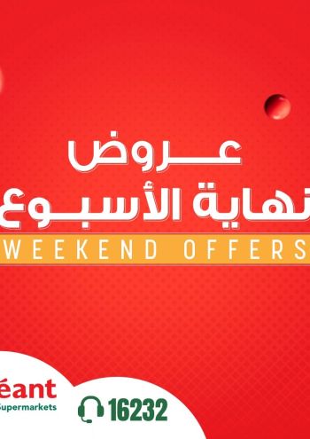 Geant Hyper offer thumb