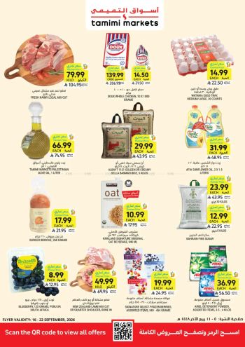 Tamimi Markets offer thumb