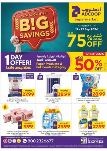 Earth Hypermarket offer thumb