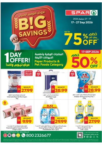 Spar Hypermarket offer thumb