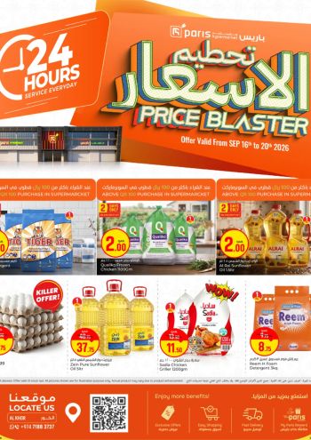 Paris Hypermarket offer thumb
