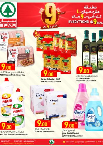 Spar Hypermarket offer thumb