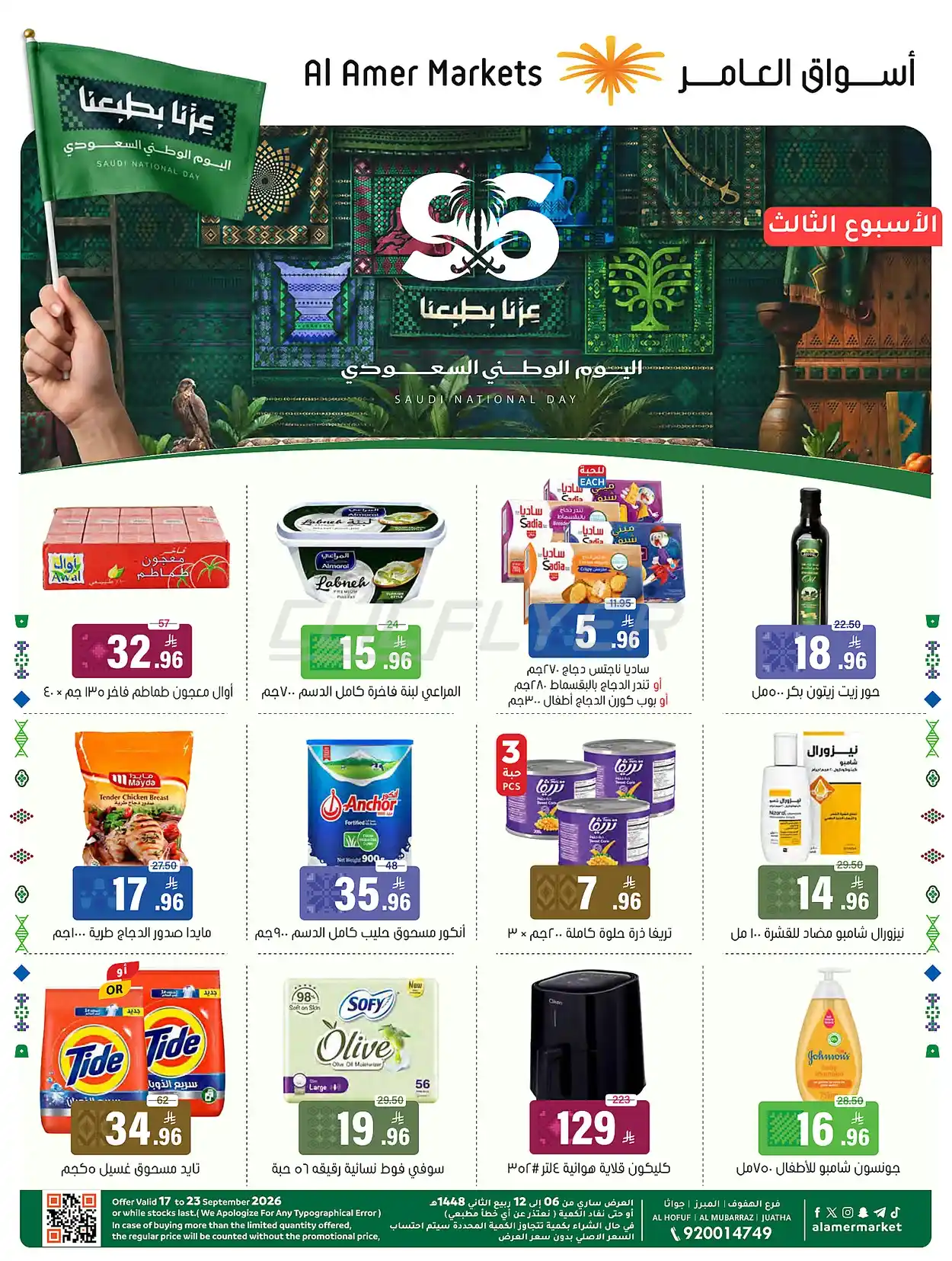 offerimage