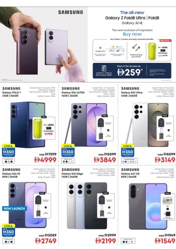 Emax offer thumb