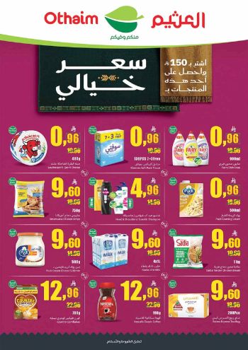 Othaim Markets offer thumb