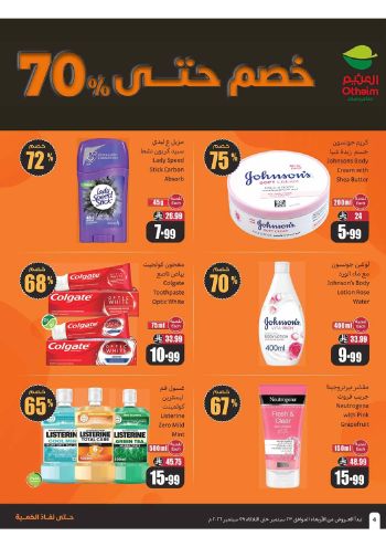Othaim Markets offer thumb