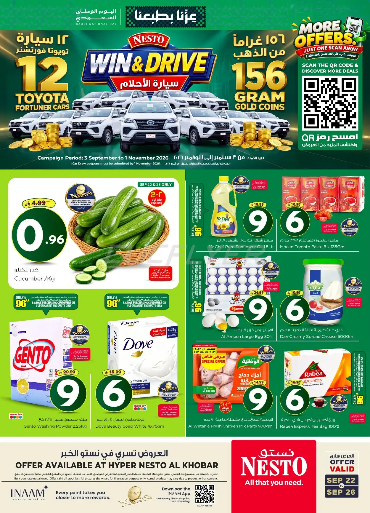 offerimage
