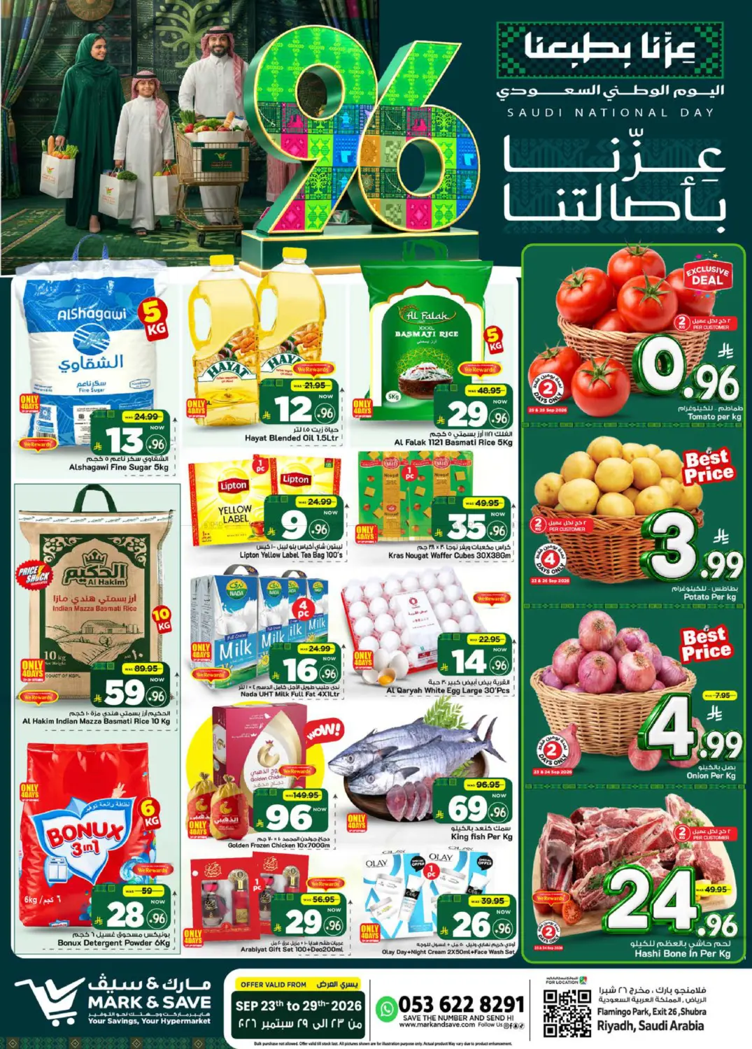offerimage