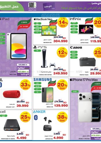 HyperMax offer thumb