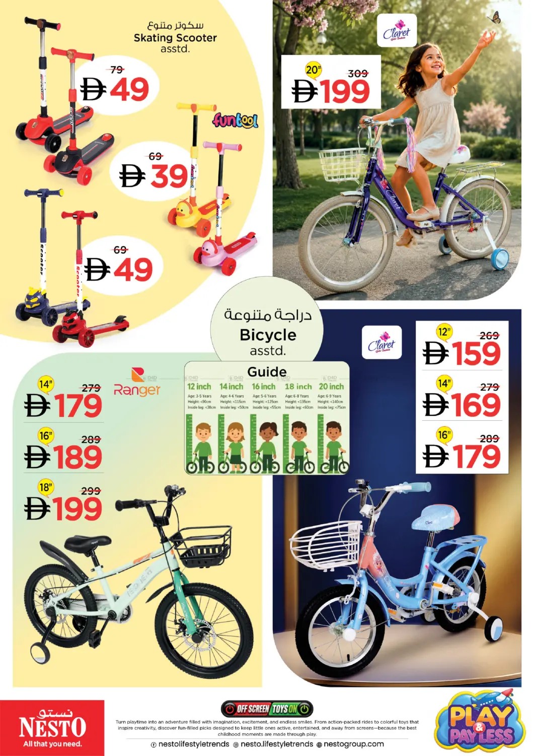 offerimage
