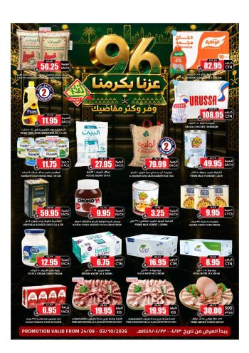 Prime Supermarkets offer thumb