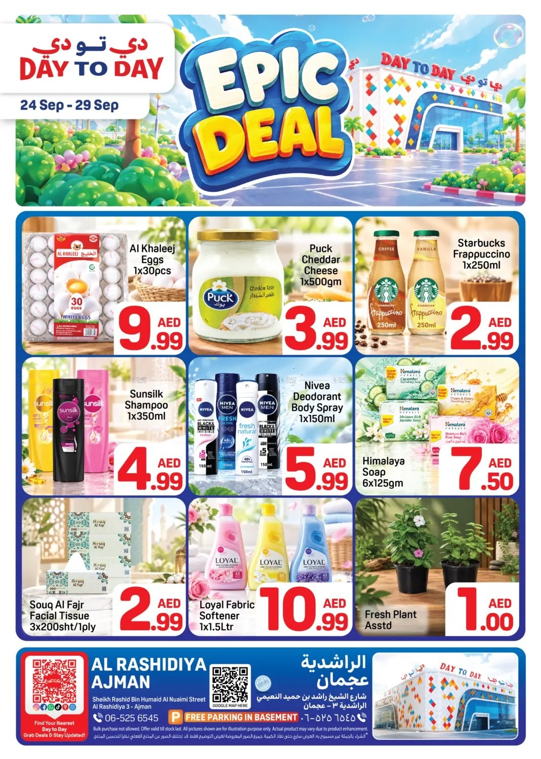offerimage