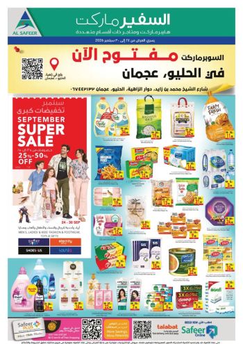 Safeer Market offer thumb
