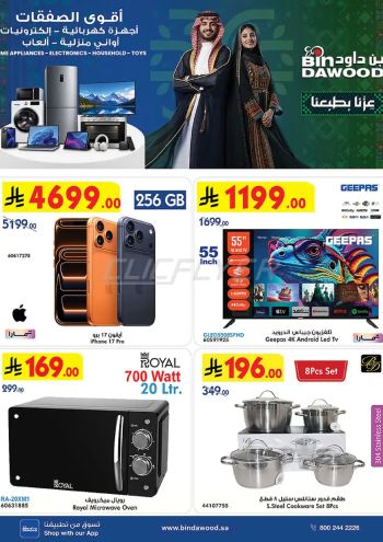 Bindawood Hypermarket offer thumb