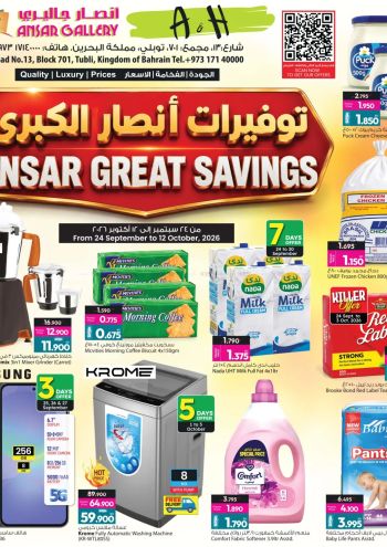 Ansar Gallery offer thumb