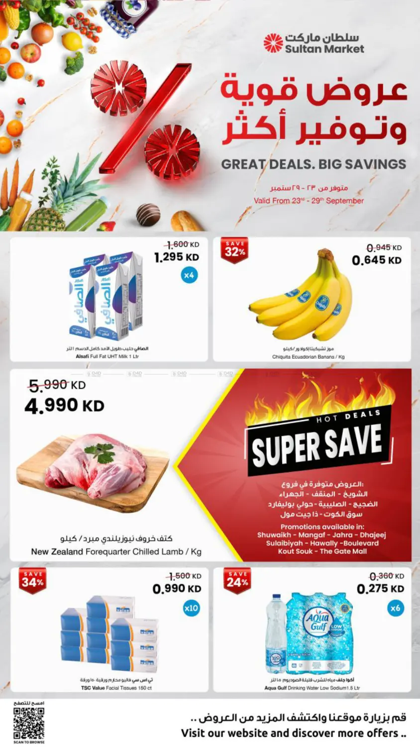 offerimage