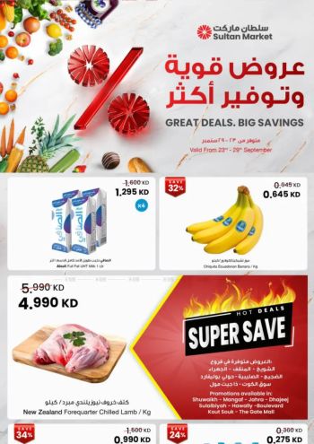 Sultan Center offer thumb