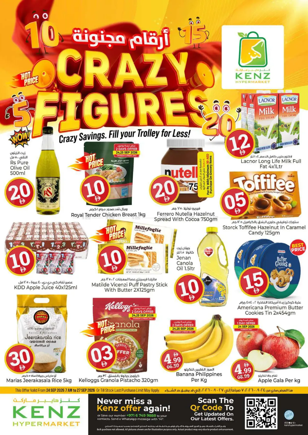 offerimage