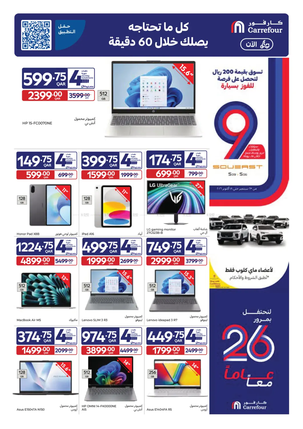 offerimage